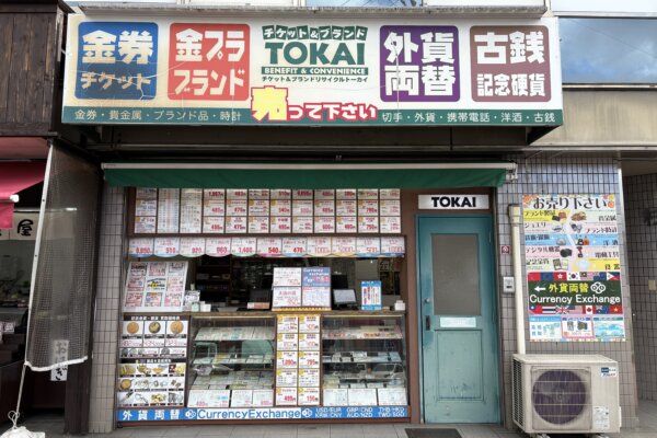 円町店円町交差点北東角。左右に丹波屋さん、すき家さんがございます。