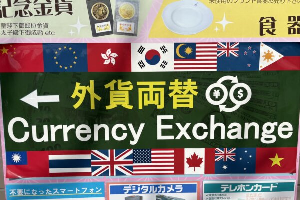 円町店1階にて外貨両替を行っております。旅行や研修に向けて日本円⇒外貨へ、旅行から帰ってきて余った外貨⇒日本円への両替が可能です。