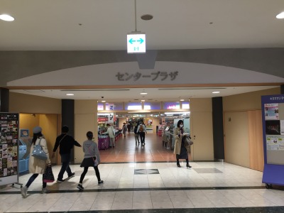 イオンモール北大路店（チケット専門店）エレベータを降りたら道なりにまっすぐ行くとセンタープラザがあります。