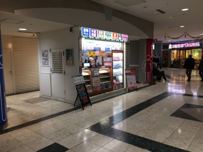 イオンモール北大路店（チケット専門店）センタープラザを右回りに行くとチケットショップトーカイの店舗が見えます。