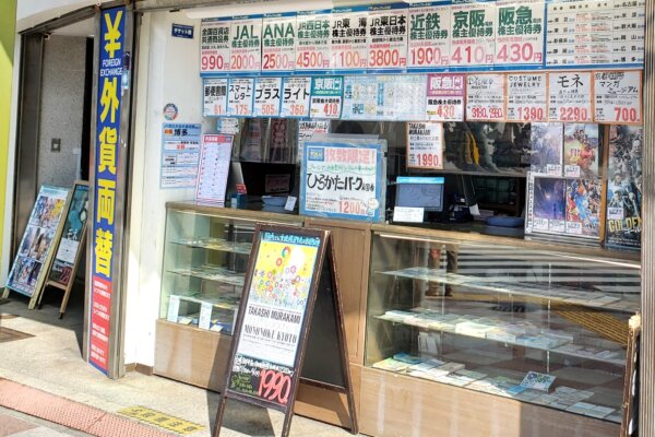 三条河原町店（チケット専門店）扉のない路面店です！お気軽にお立ち寄りください。