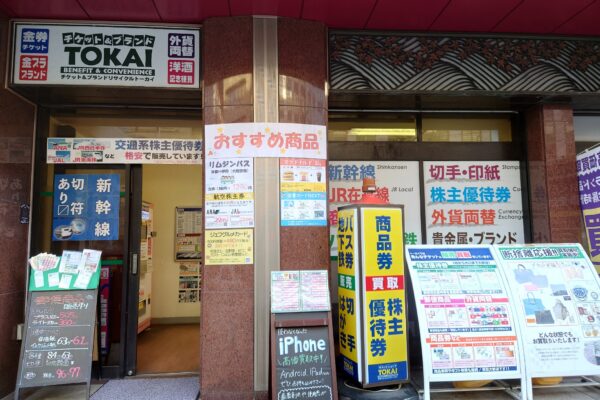 アバンティ店【外観】販売・買取大歓迎です。外貨両替も行っております。