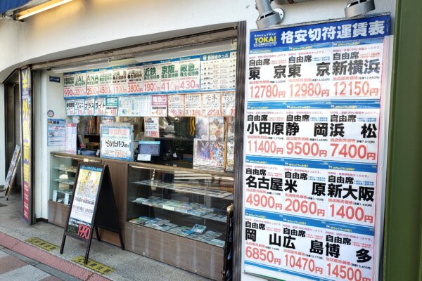 三条河原町店（チケット専門店）｢京都⇔東京｣｢京都⇔名古屋｣などの格安新幹線切符や京阪･阪急･近鉄全線切符(株主優待券)もご用意しております。