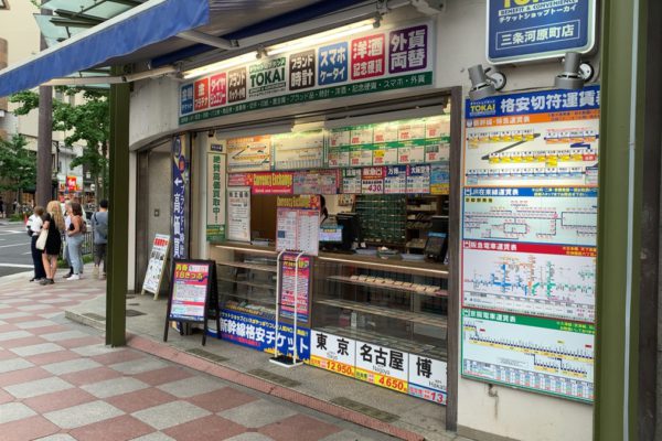 三条河原町店（チケット専門店）曲がるとすぐTOKAIの店舗が見えます。