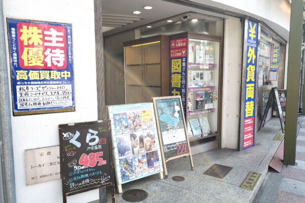 三条河原町店（チケット専門店）チケット販売だけじゃない！株主優待券買取や世界21通貨の外貨両替もお任せください！