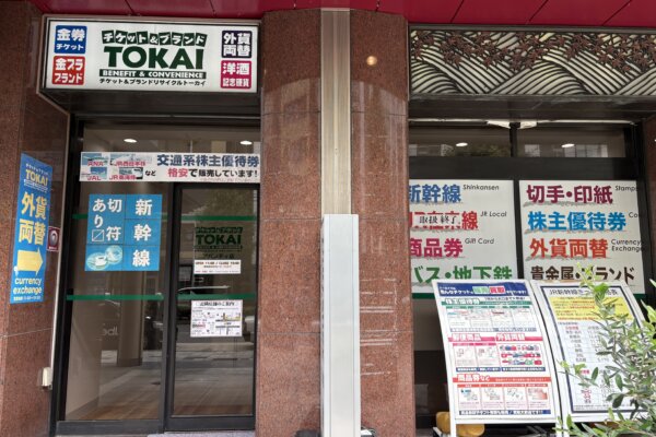 アバンティ店【外観】販売・買取大歓迎です。外貨両替も行っております。