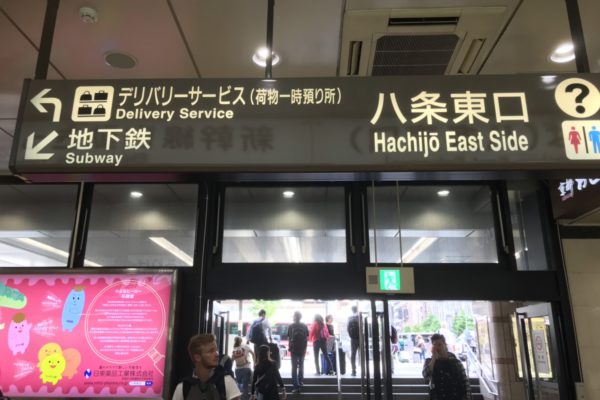 アバンティ店そのまま道なりに真っすぐ進み、京都駅八条口東口から京都駅を出ます。