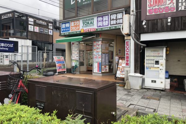 山科駅前店左手側に当店が見えてまいります。