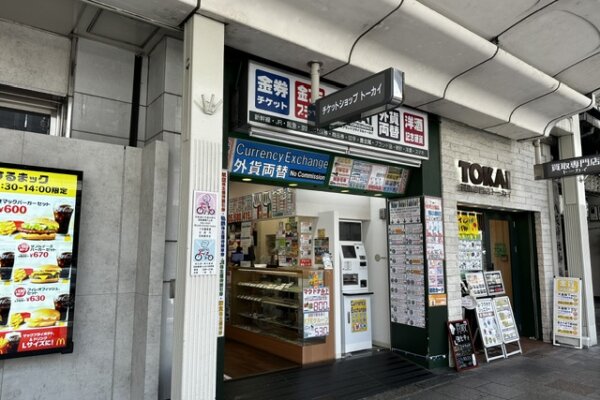 四条河原町店（チケット専門）四条河原町交差点より西へ、四条通り沿い南側徒歩スグ、マクドナルドさんのおとなりです。