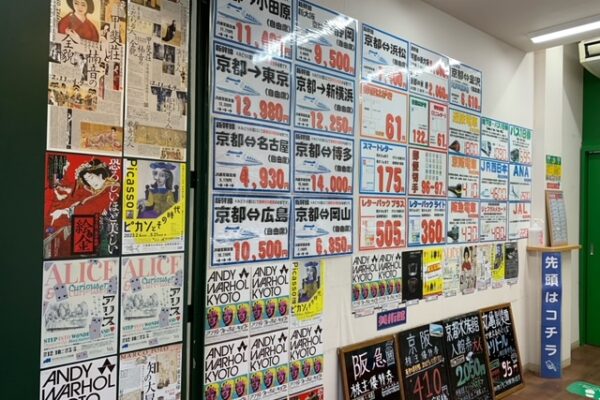 四条河原町店（チケット専門店）バス券、交通系プリカ、お食事券などお得になる商品をご用意しています。観光の前、お買い物の前に是非お立ち寄りください。