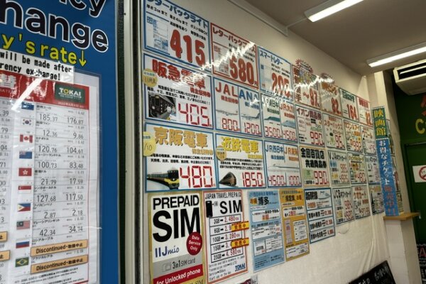 四条河原町店（チケット専門）バス券、交通系プリカ、お食事券などお得になる商品をご用意しています。観光の前、お買い物の前に是非お立ち寄りください。※画像の価格は掲載当時の金額です。