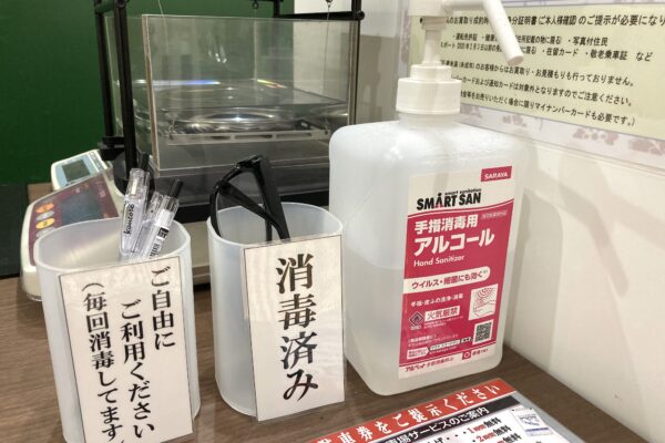 買取専門店TOKAI イオンモール北大路店お客様に安心してご利用いただけるよう、当店では引き続き感染症拡大防止の取り組みをおこなっております。従業員のマスク着用・出社前検温、什器類アルコール消毒、お客様用アルコール消毒液設置等。