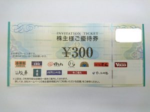 吉野家 株主優待券 買取 京都駅ポルタ直結｜京都チケットショップ 