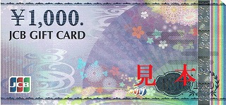 金券・チケットJCBギフトカード 10万円分