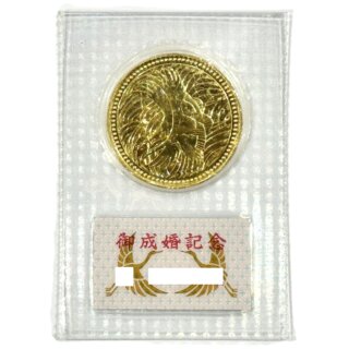 記念硬貨皇太子殿下御成婚記念5万円金貨