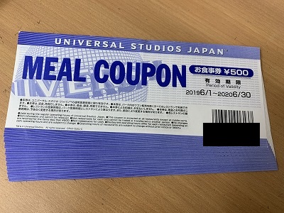 再入荷 ユニバーサルスタジオジャパンミールクーポン - 通販