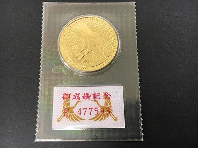 円町店で皇太子殿下御成婚記念5万円金貨を買取させていただきました