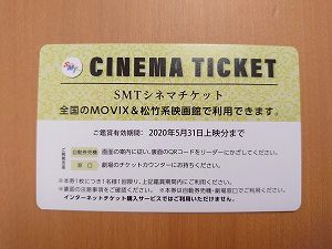 109シネマズで映画チケット引換クーポンを使いたい（映画館で発券する場合） - よくある質問 | U-NEXTヘルプセンター