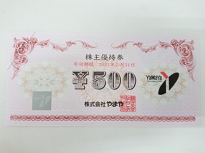 やまや株主優待券を格安販売中！【円町店】｜京都チケットショップトーカイ【販売買取】金券/金プラチナ/ブランド/携帯/外貨両替