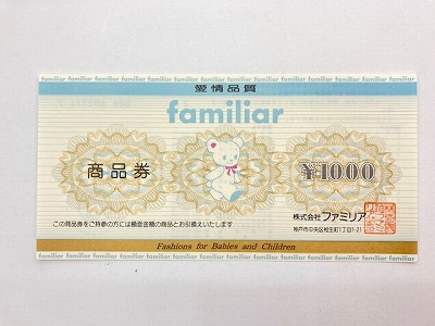 【新品未使用】ファミリア商品券 1000円×8枚