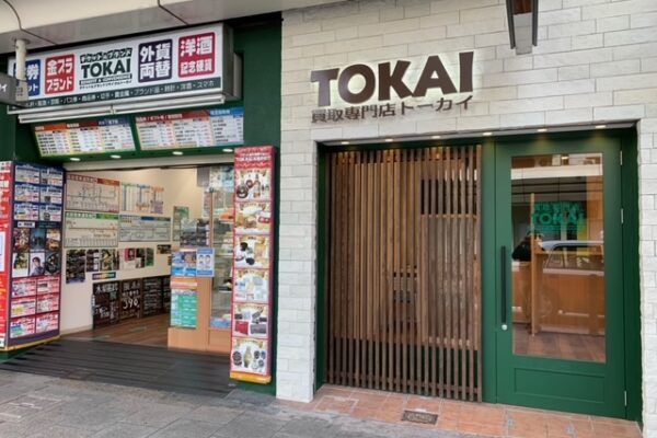 買取専門店TOKAI 四条河原町店道なり20秒程歩いてもらいますと【マクドナルド】さんが見えてきますのでそのおとなりに【チケットショップトーカイ四条河原町店】さらに隣に当店がございます。