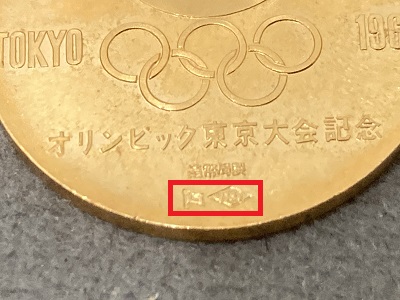1964年 東京オリンピック 記念メダル | rodeosemillas.com