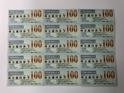 トリドール　優待15000円単価94.9％