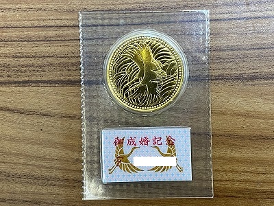 御成婚記念金貨