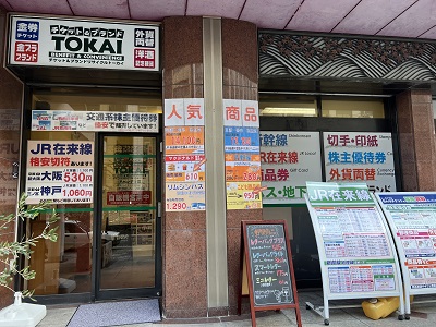 アバンティ店