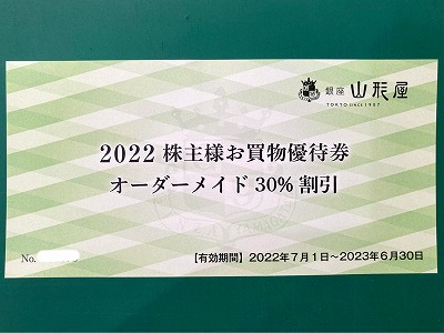 30%割引