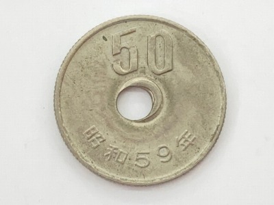 穴ズレ50円硬貨