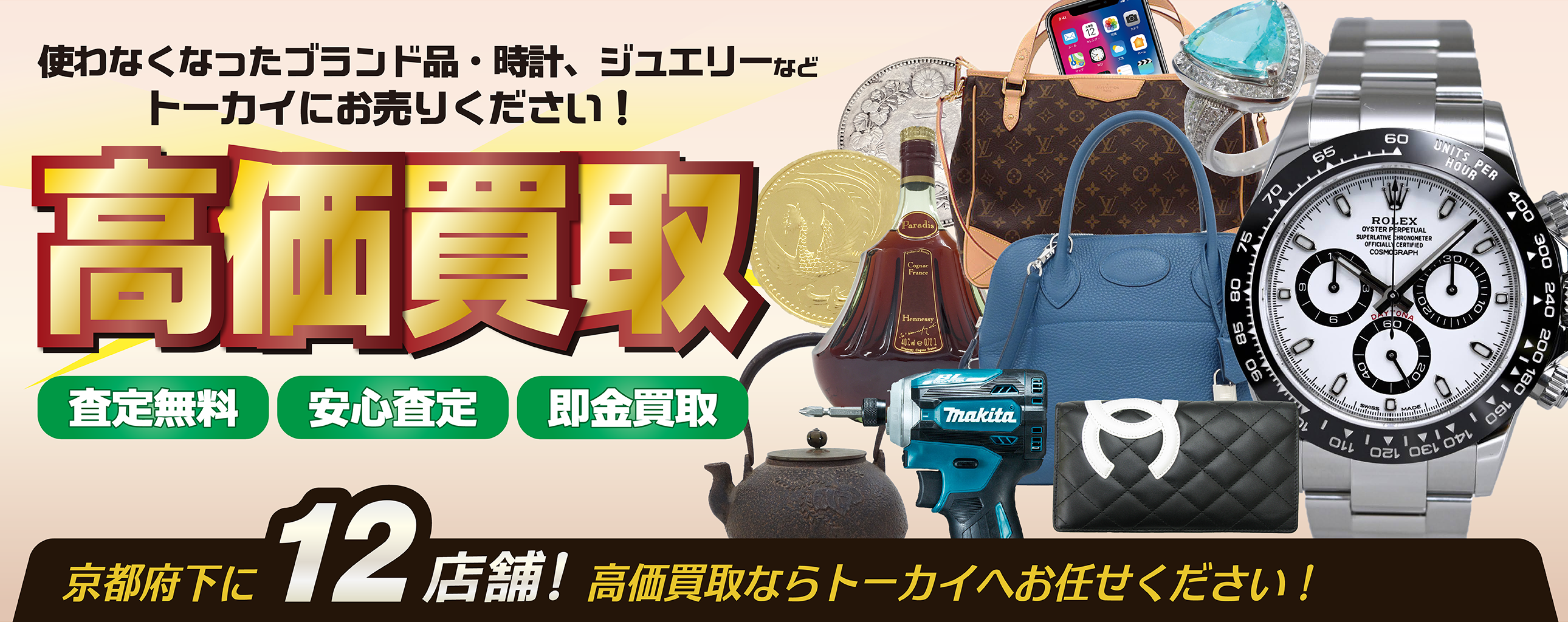 スライダー