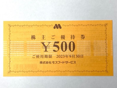 モスフードサービス　株主優待　20,000円分　モスバーガー、ミスド