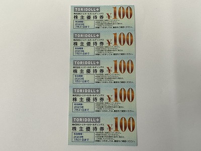 チケットトリドール　株主優待　10000円分