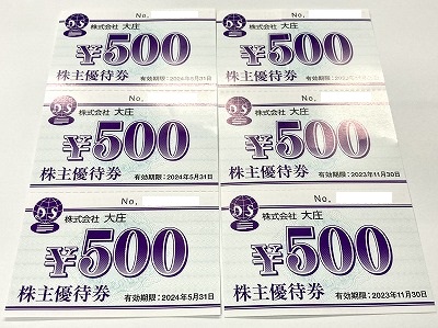 最新　大庄　優待　6000円　500円12枚　2022-11-30まで　庄や