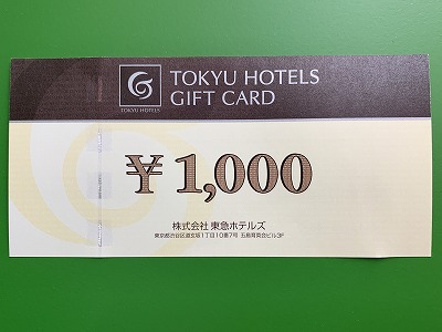 東急ホテルズ　ギフトカード