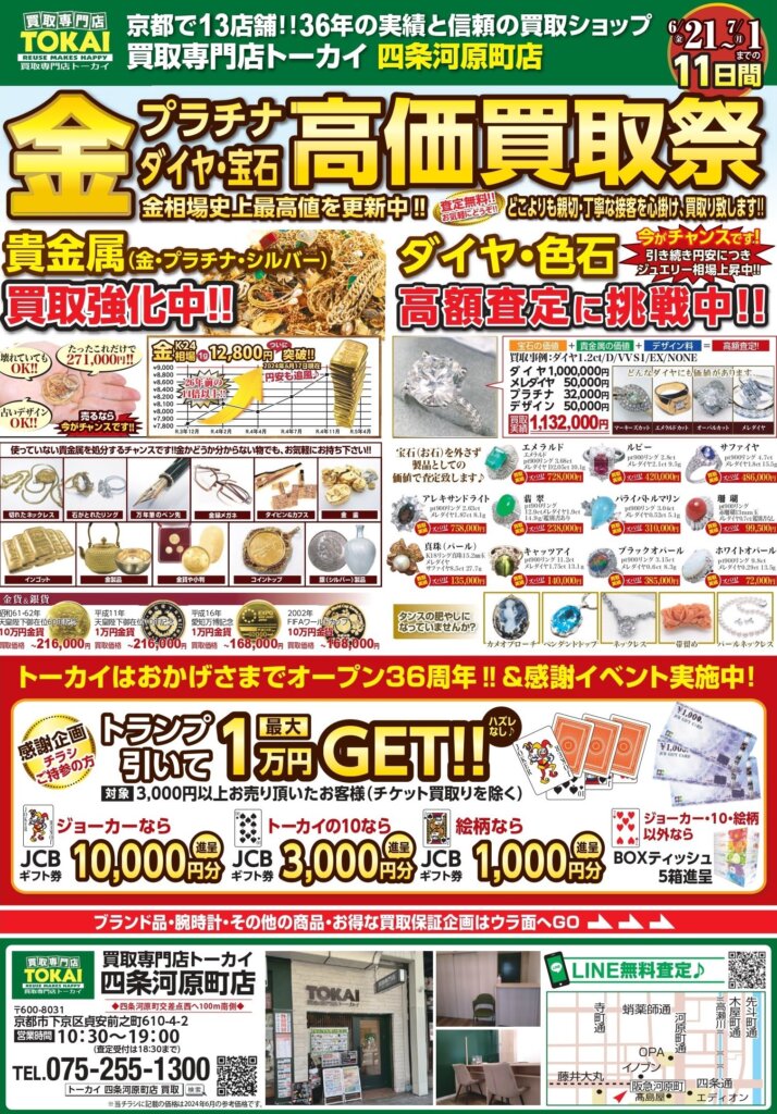0621四条