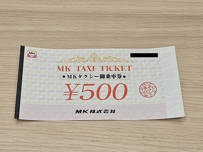 MKタクシー