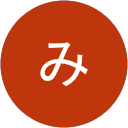 みなみみなみ profile picture