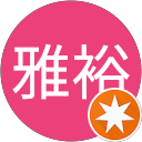 楠井雅裕 profile picture