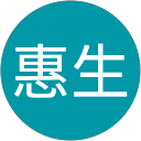 中澤惠生 profile picture