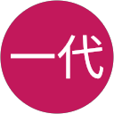 一代 profile picture