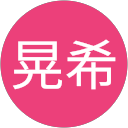 澤田晃希 profile picture