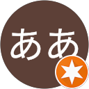 ああああ profile picture
