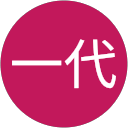 一代 profile picture